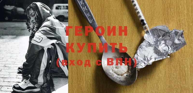 купить закладку  Курчалой  Героин Heroin 